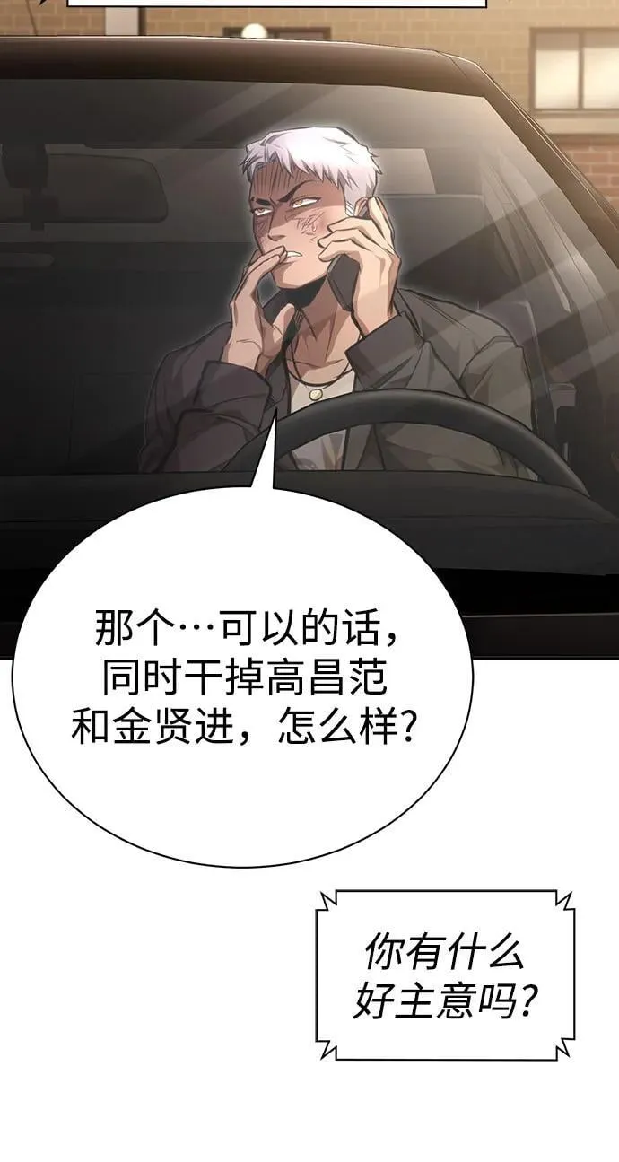 [第62话] 信任的代价 第60页