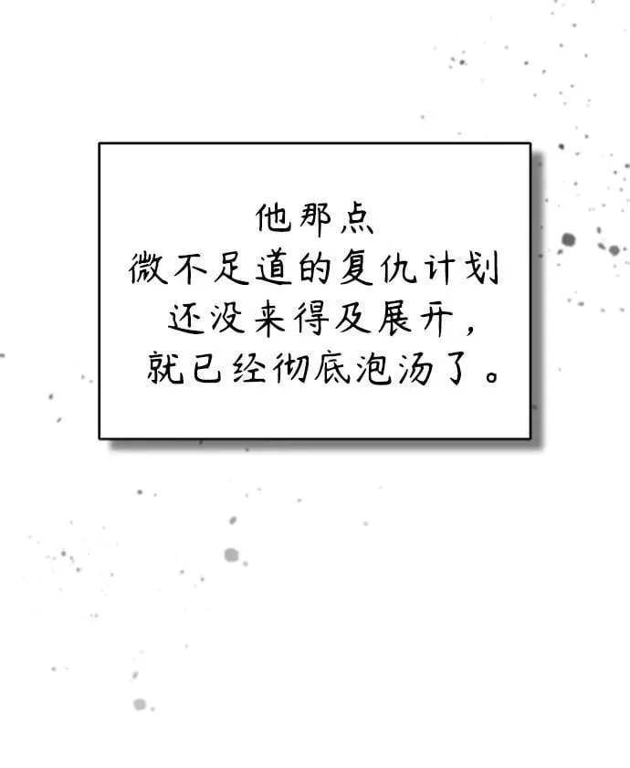 [第62话] 信任的代价 第66页