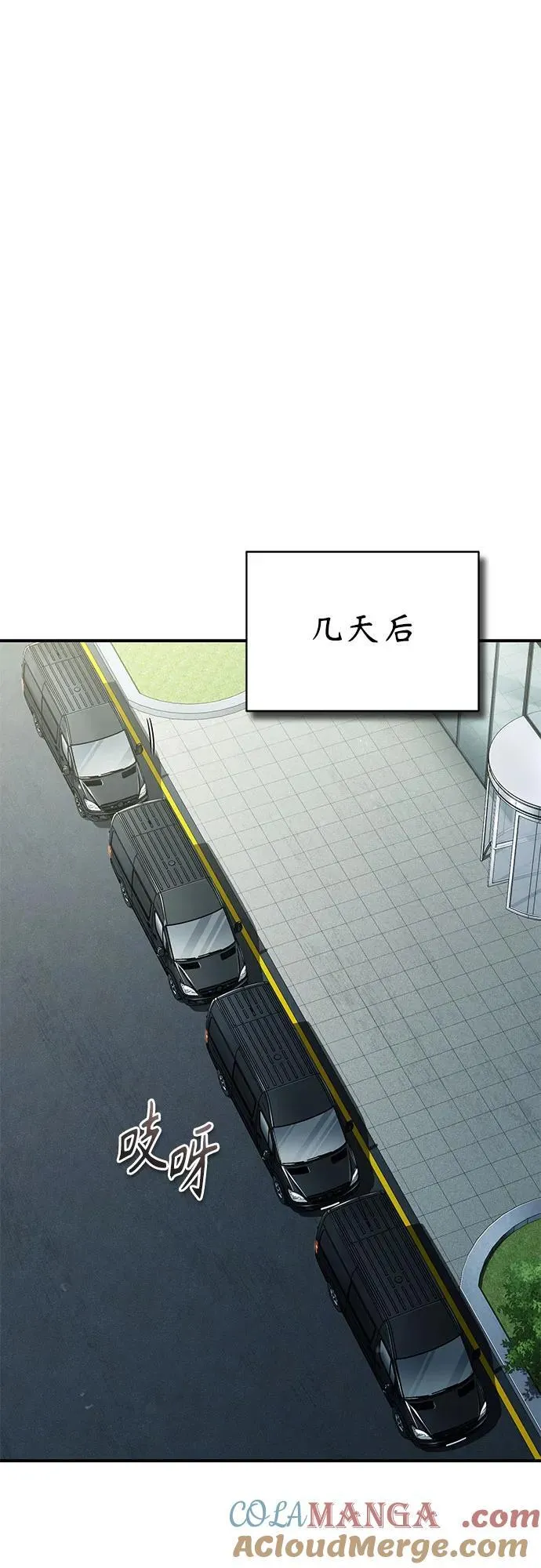 [第62话] 信任的代价 第67页