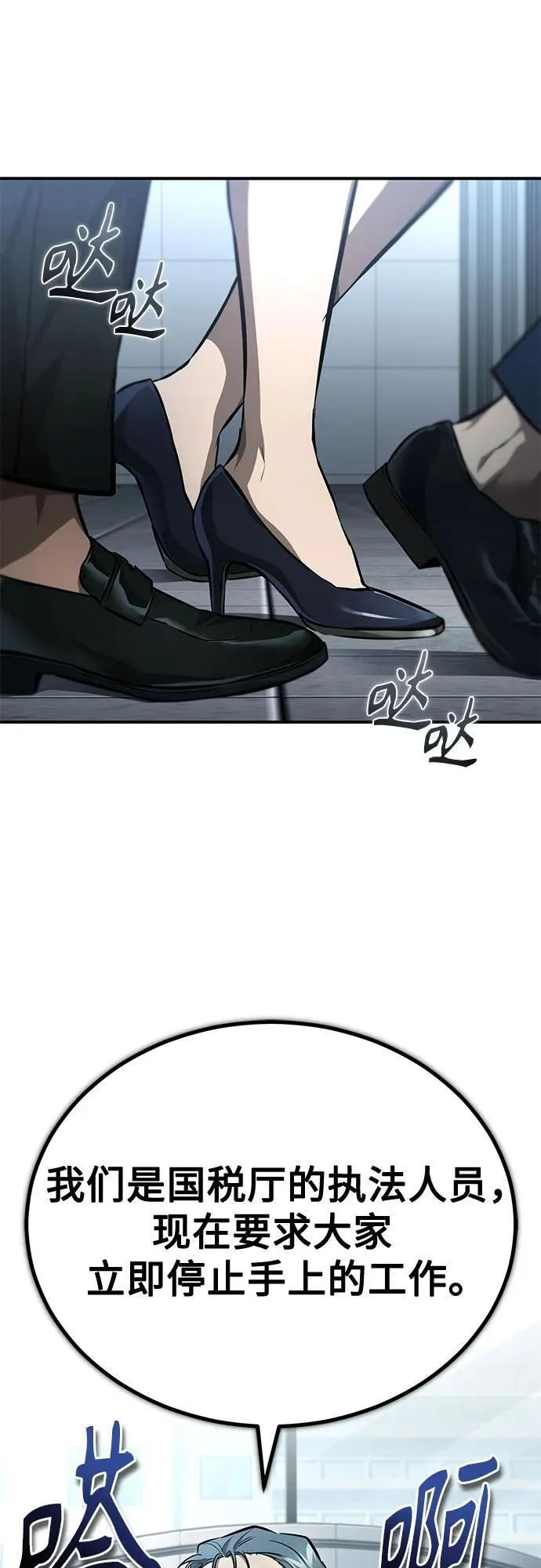 [第62话] 信任的代价 第68页