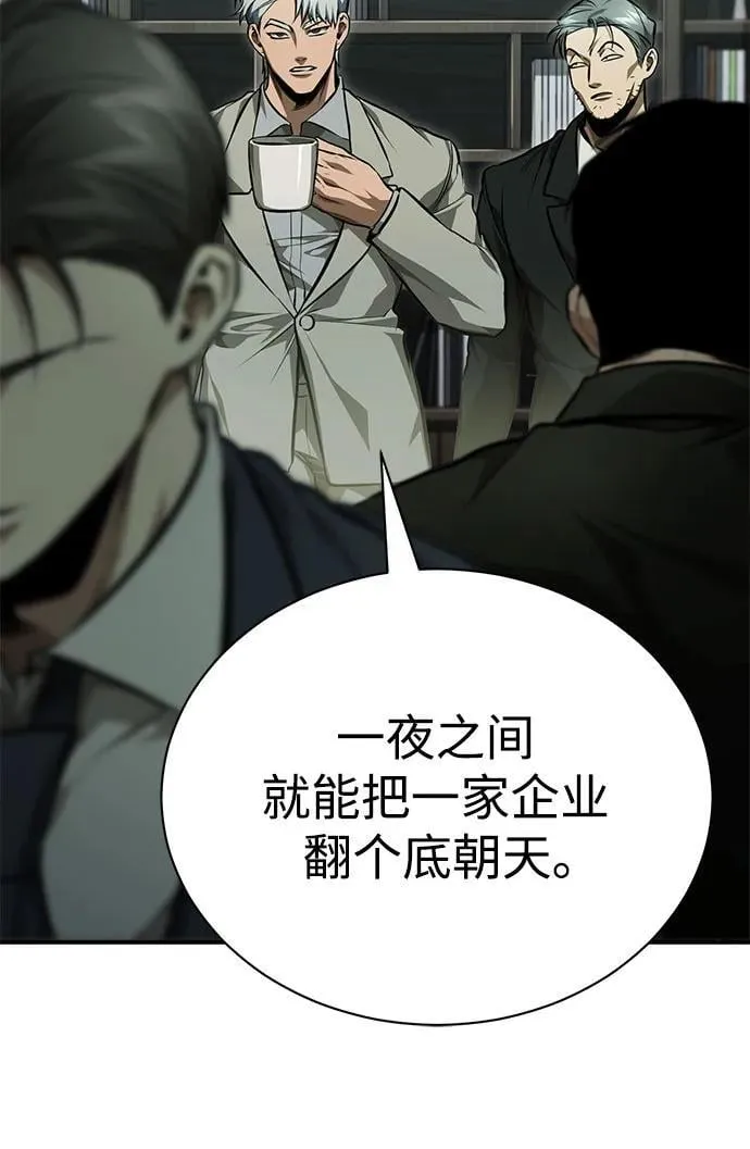 [第62话] 信任的代价 第71页
