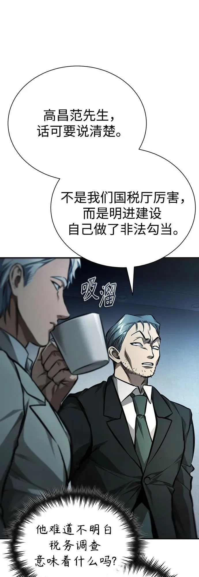 [第62话] 信任的代价 第72页