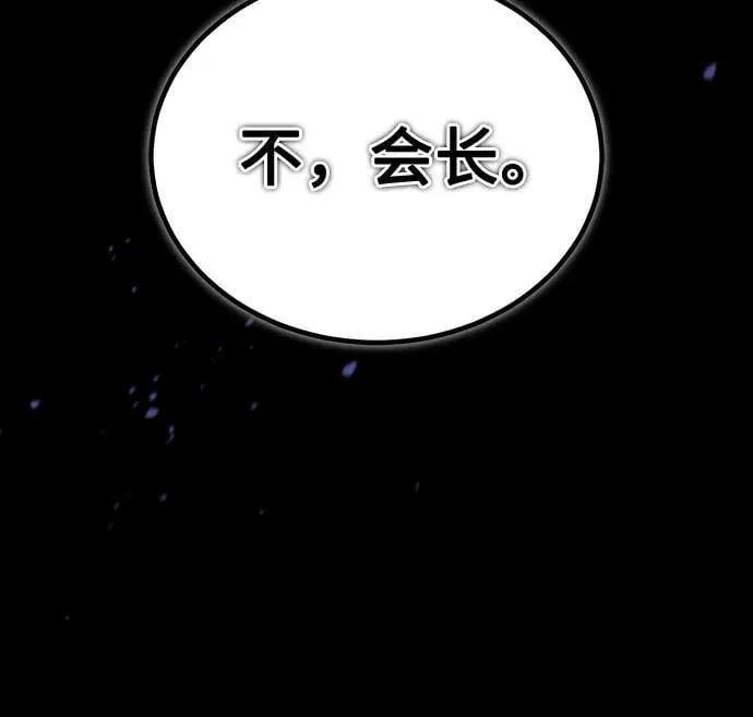 [第62话] 信任的代价 第77页