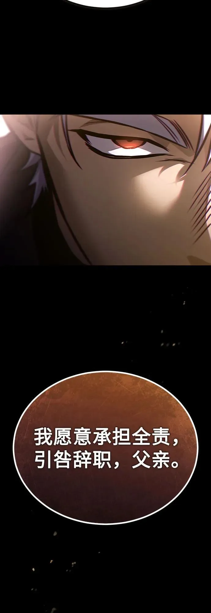 [第63话] 上钩 第3页
