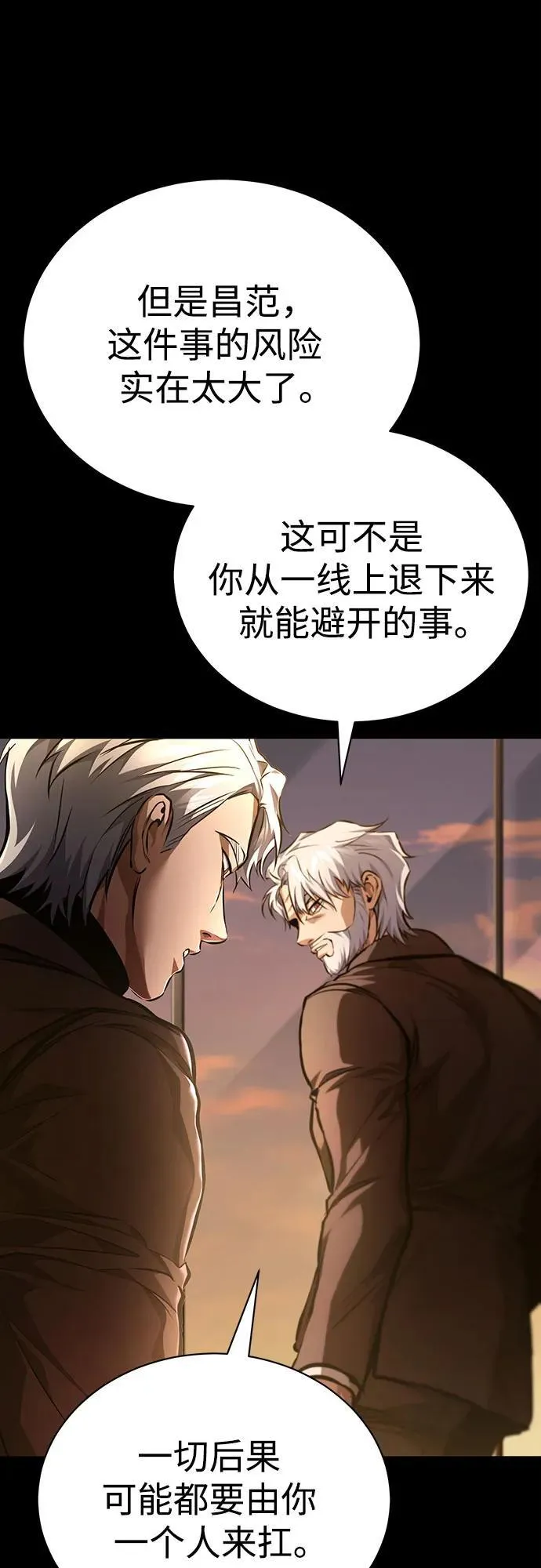 [第63话] 上钩 第5页