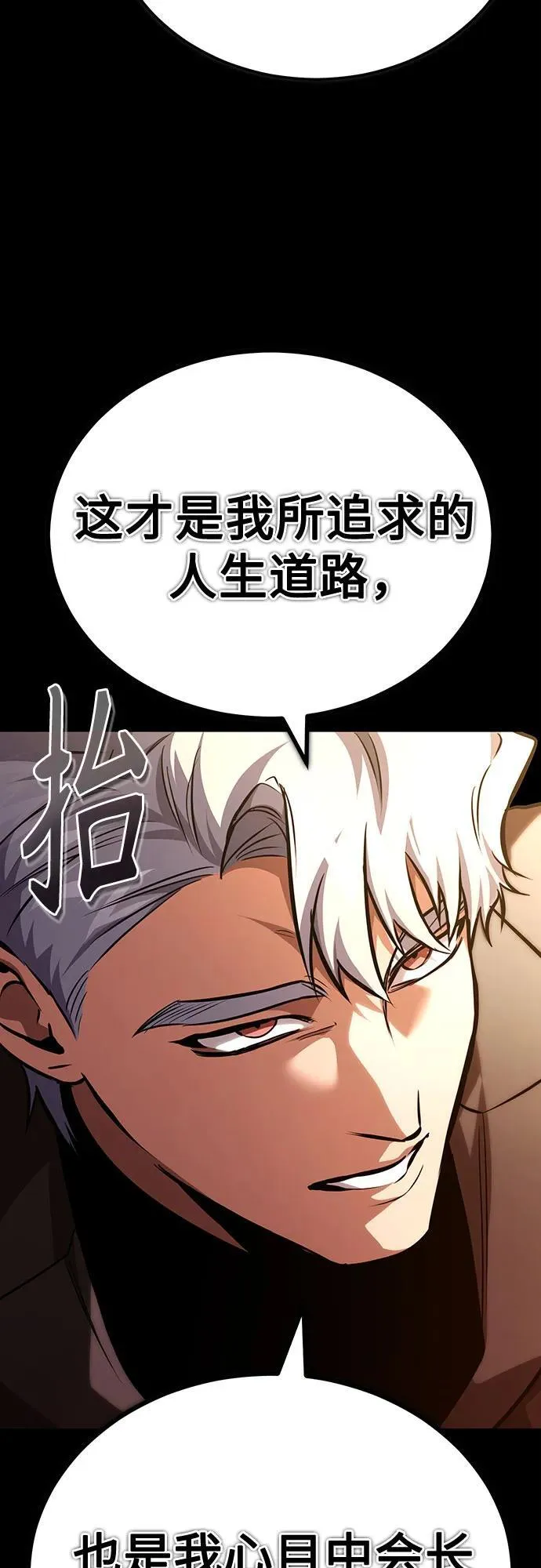 [第63话] 上钩 第9页