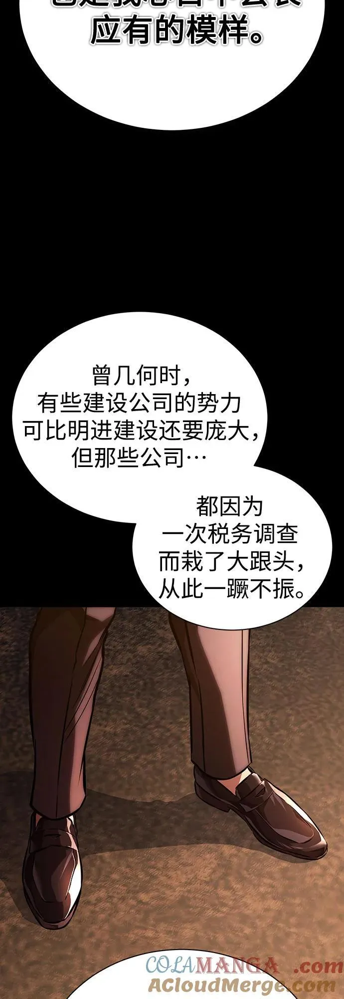 [第63话] 上钩 第10页