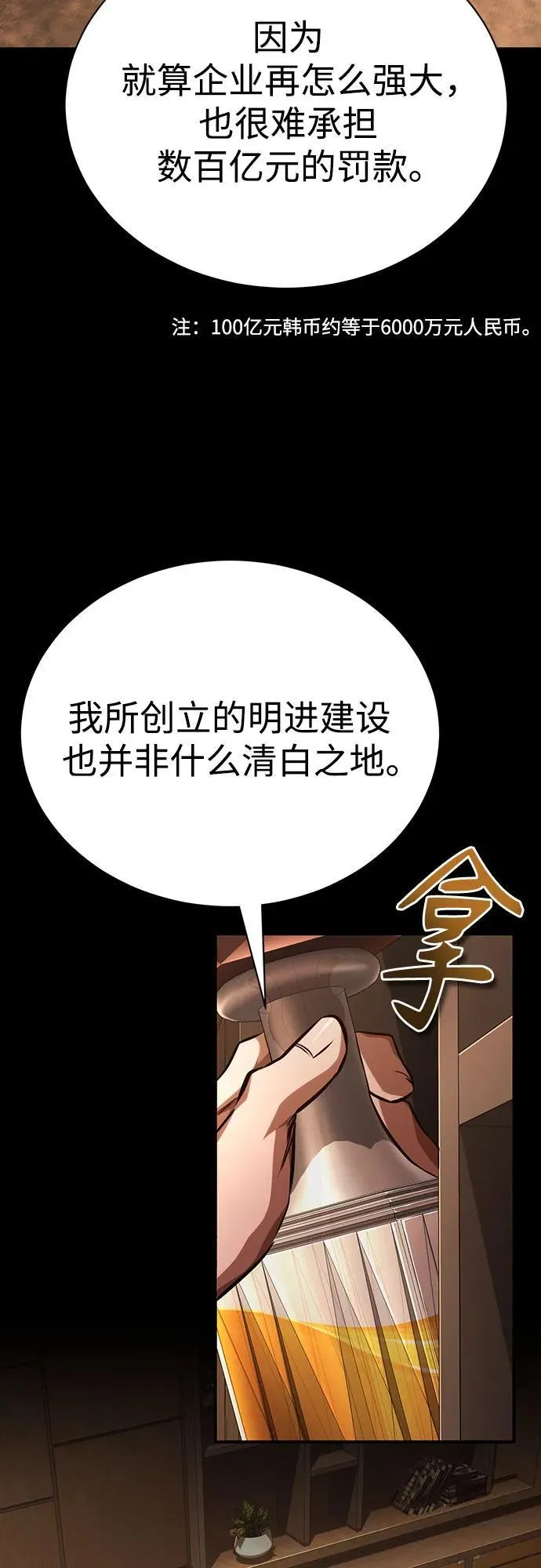 [第63话] 上钩 第11页