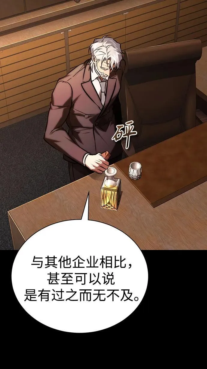[第63话] 上钩 第12页