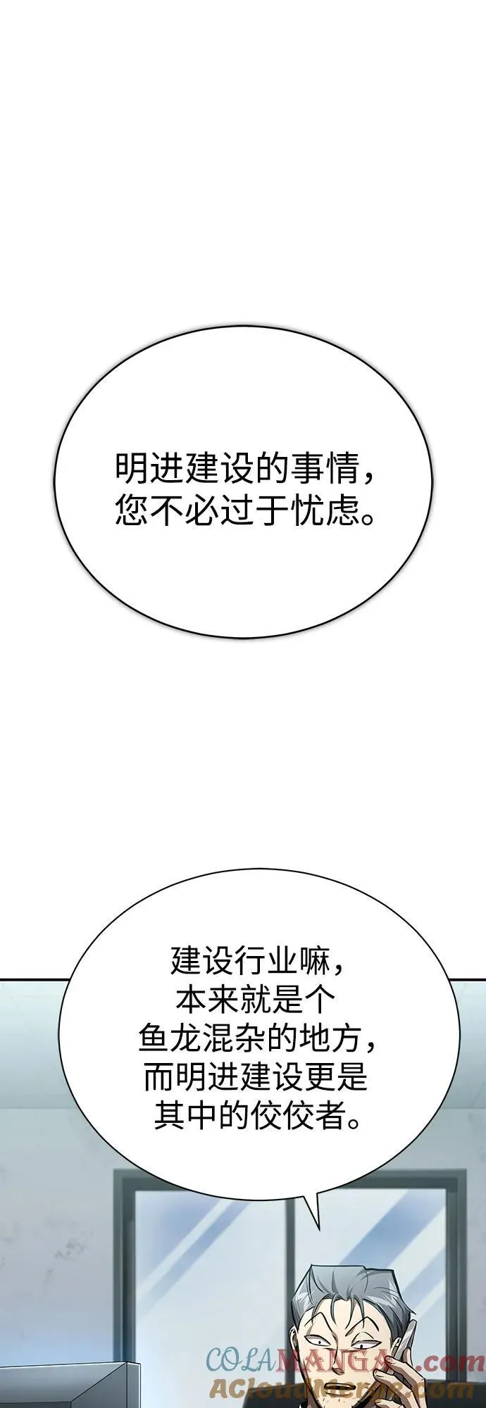 [第63话] 上钩 第16页