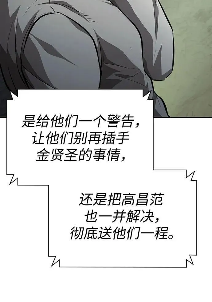 [第63话] 上钩 第18页
