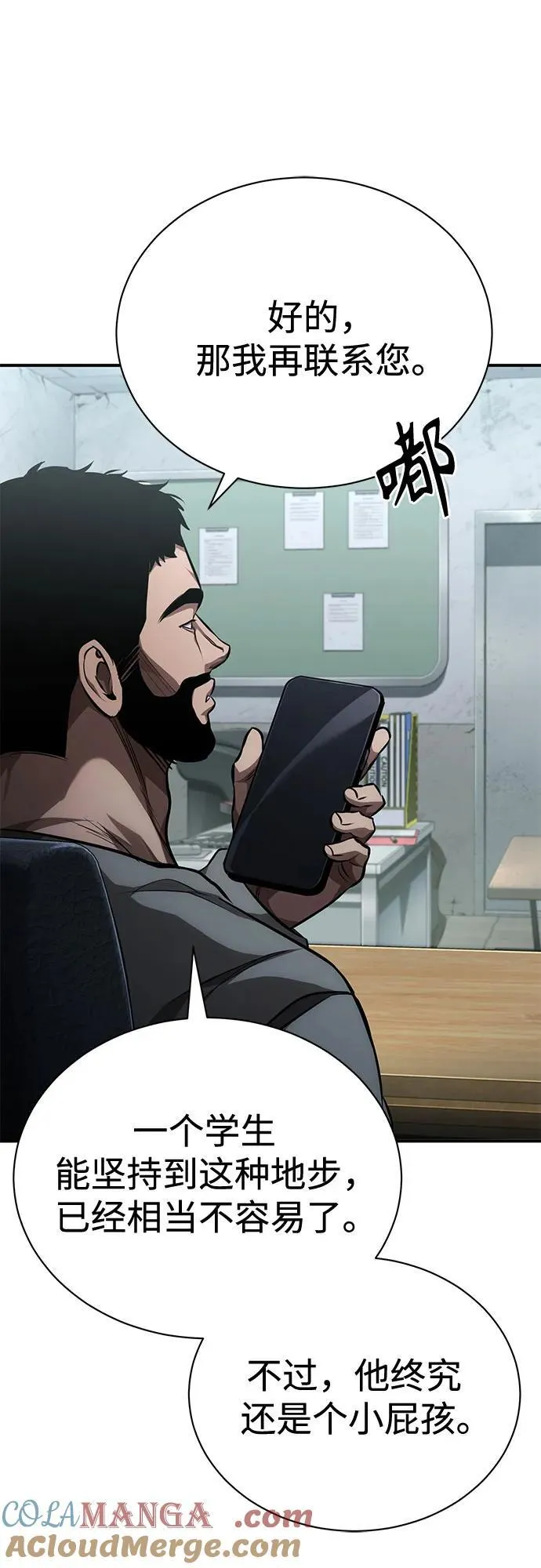 [第63话] 上钩 第19页