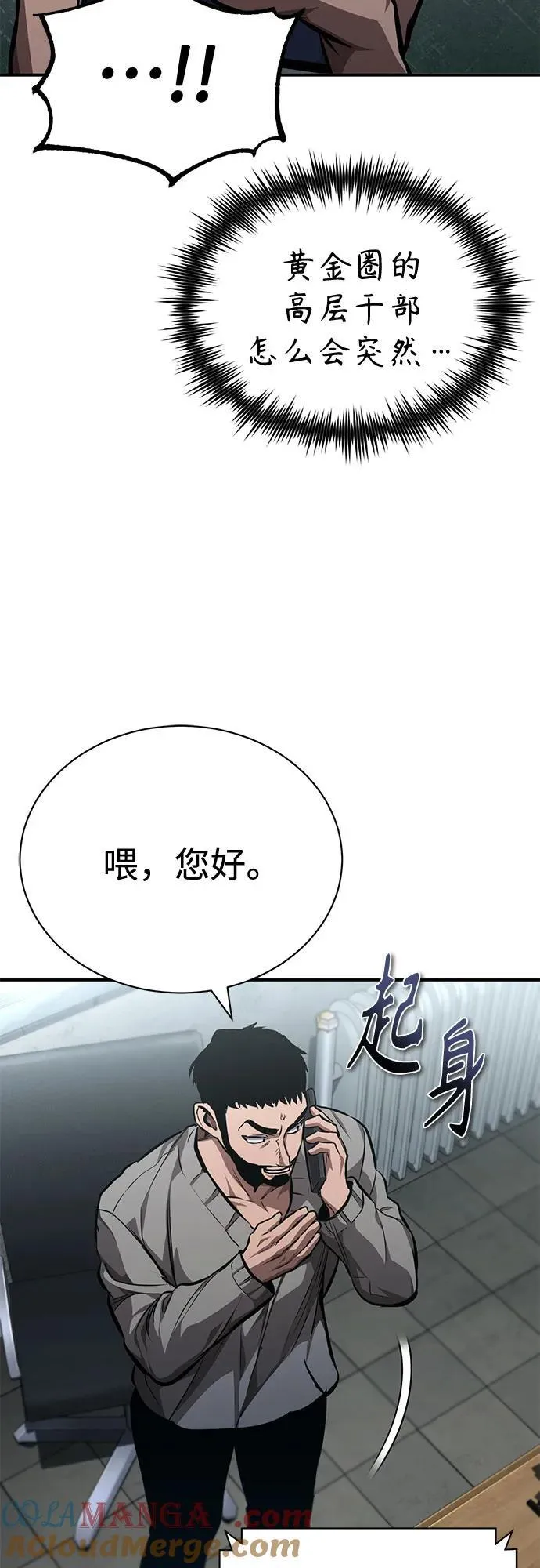 [第63话] 上钩 第22页