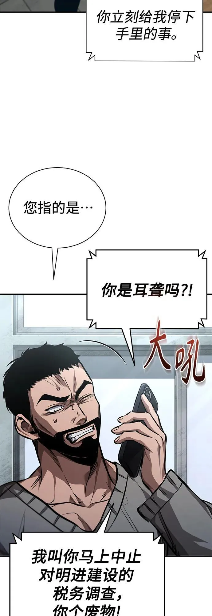 [第63话] 上钩 第23页
