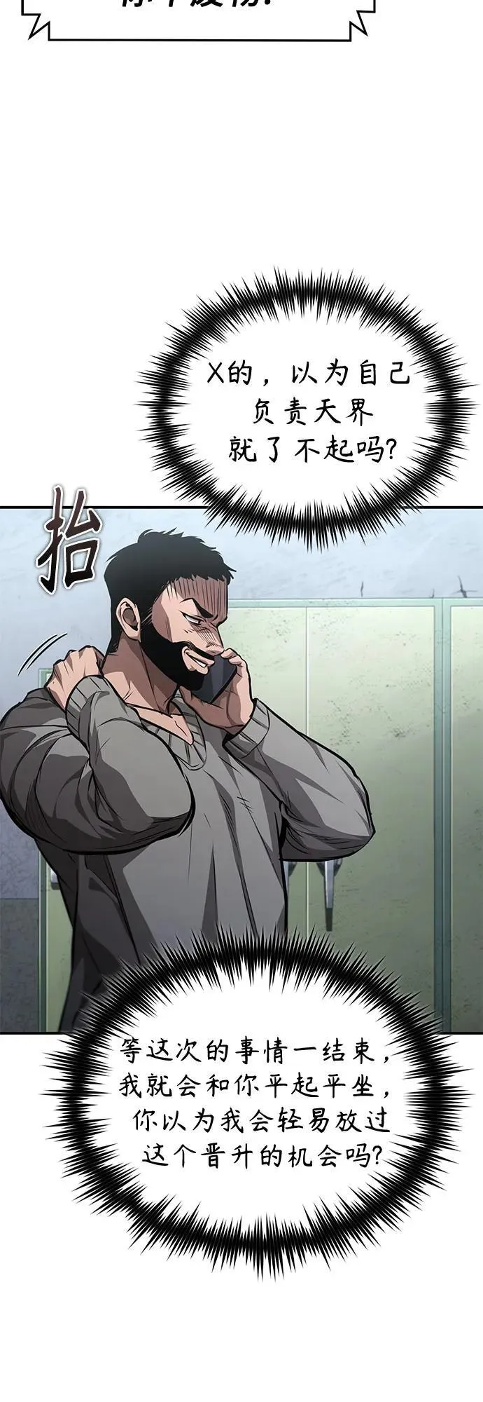 [第63话] 上钩 第24页