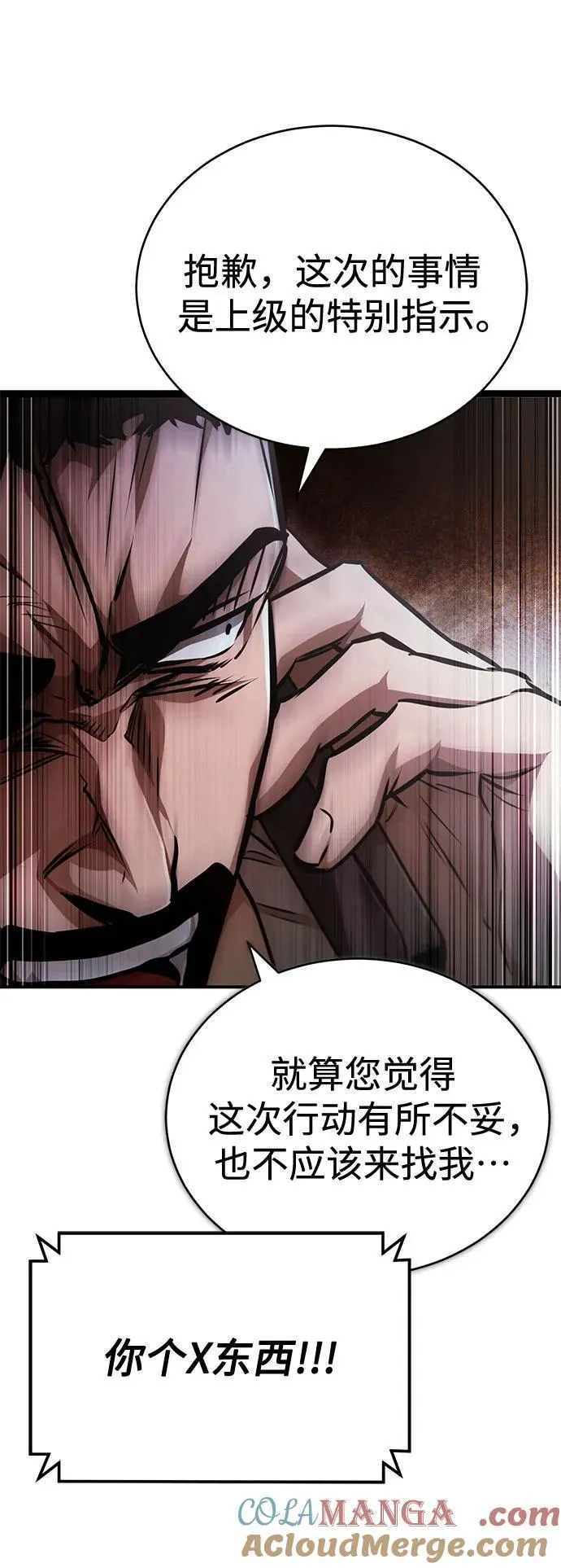 [第63话] 上钩 第25页
