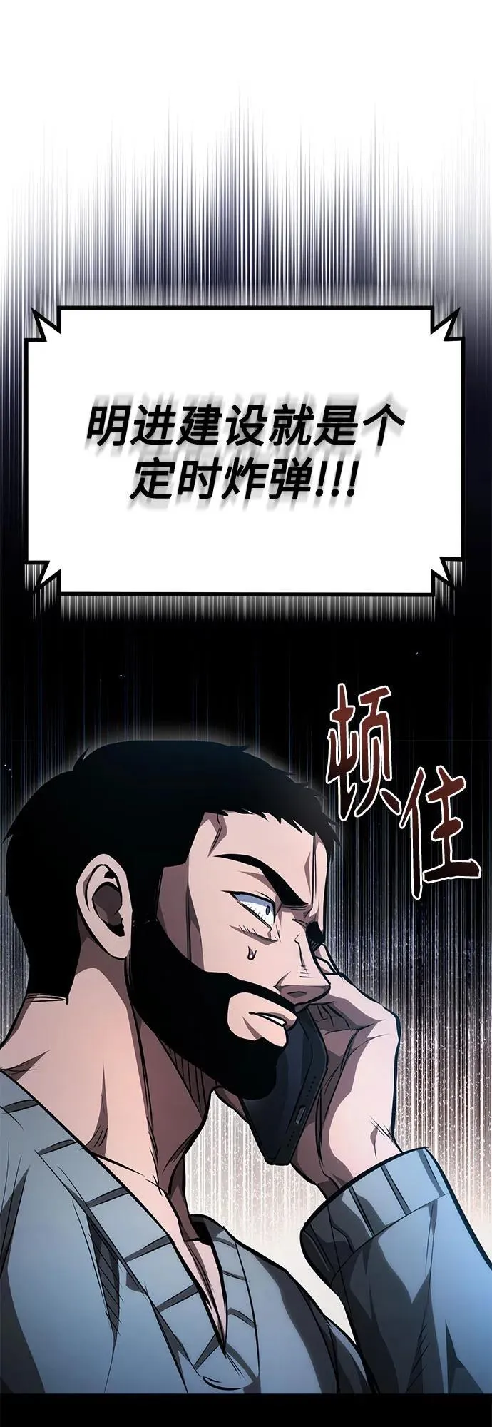[第63话] 上钩 第26页