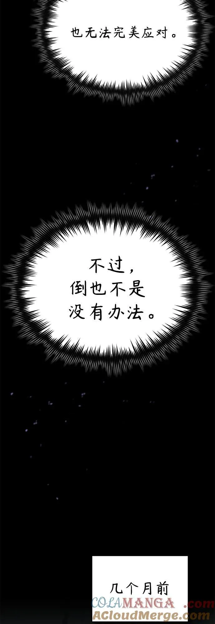 [第63话] 上钩 第34页