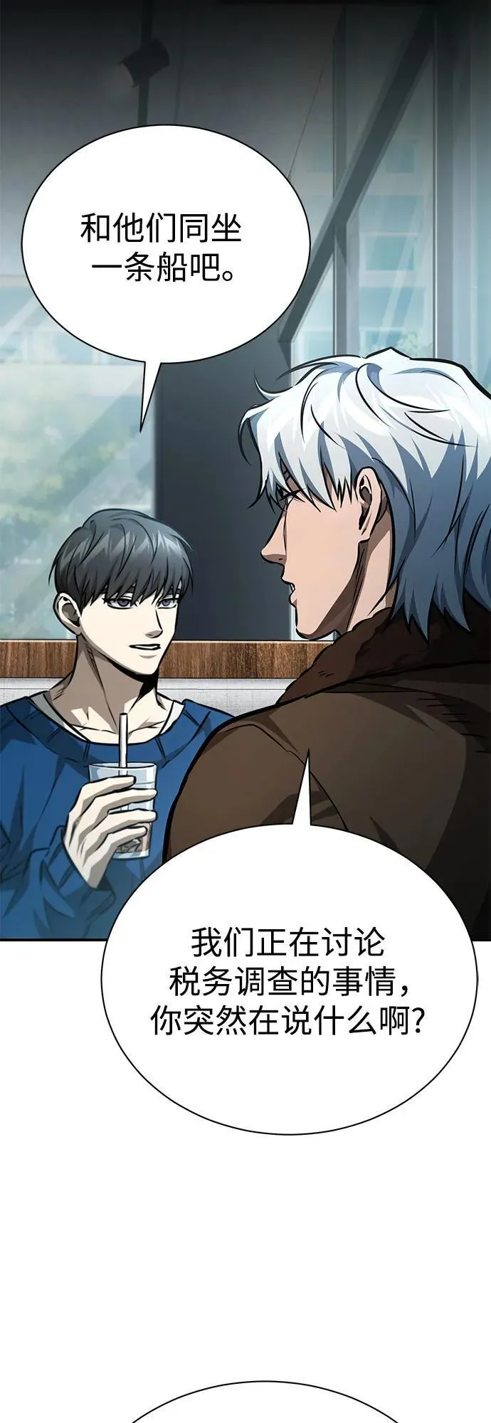 [第63话] 上钩 第35页