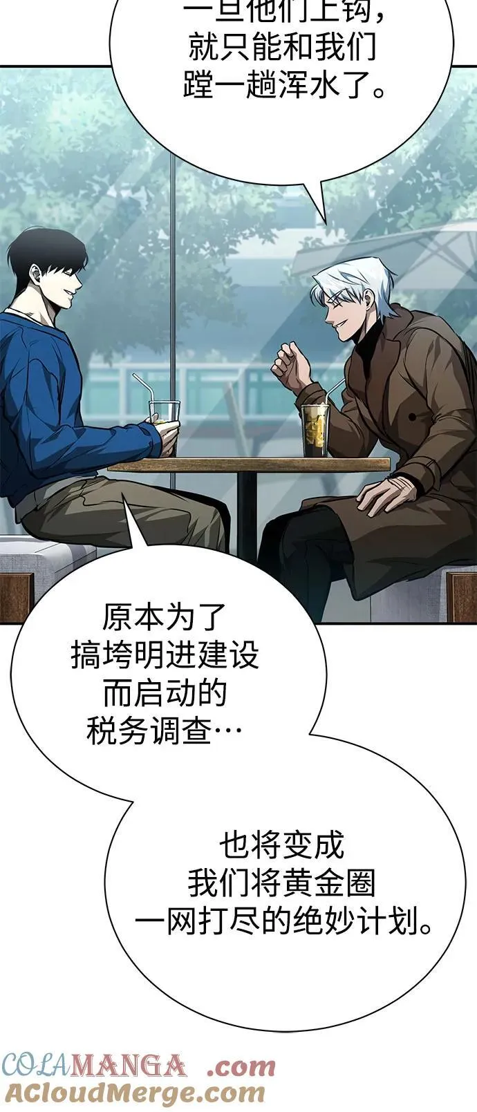 [第63话] 上钩 第37页