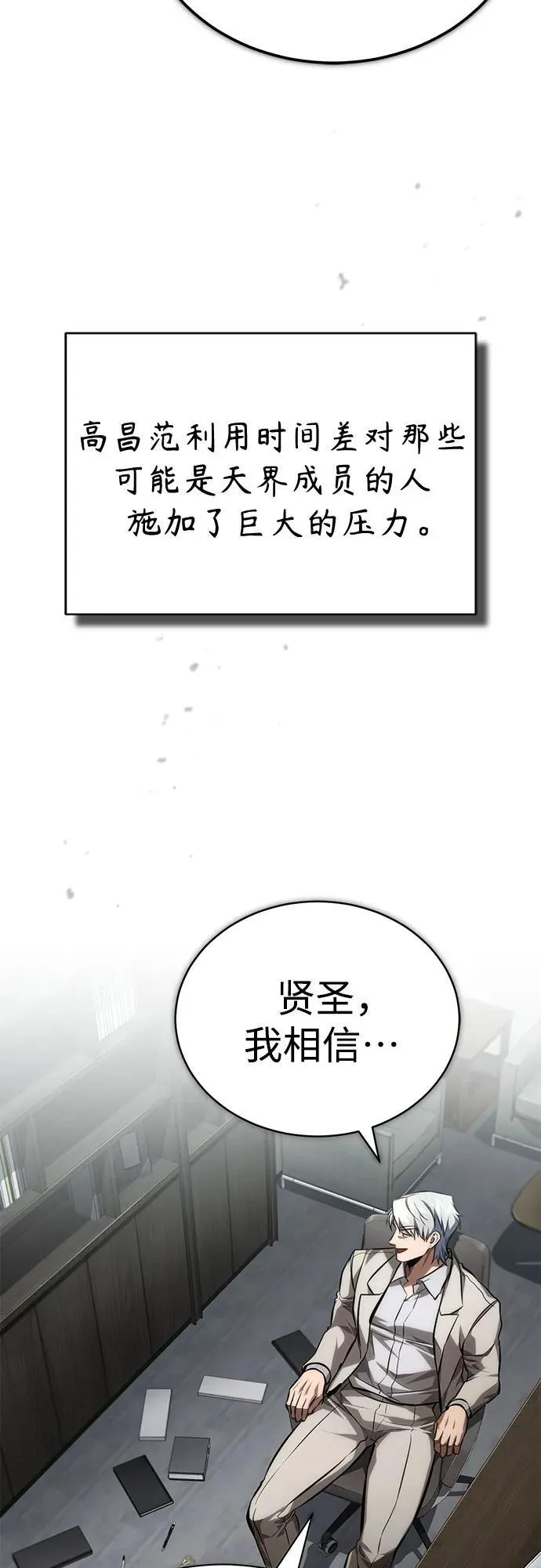[第63话] 上钩 第45页
