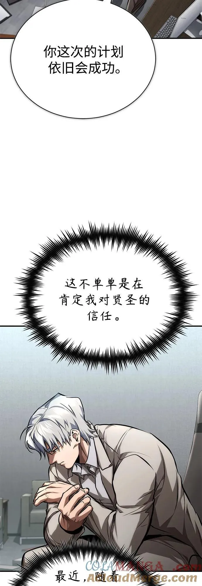 [第63话] 上钩 第46页