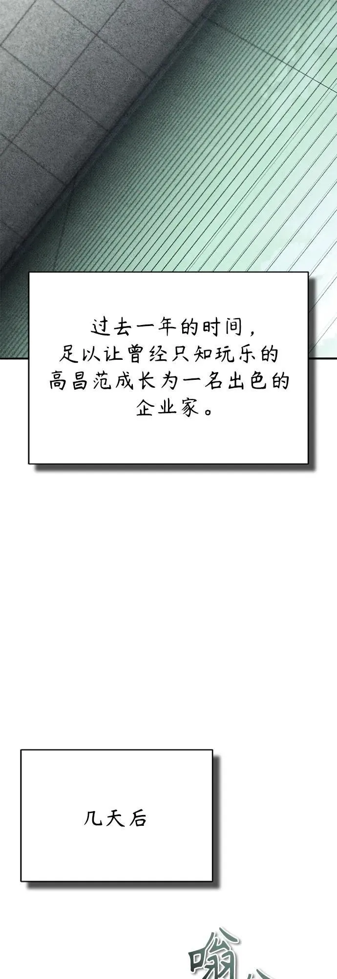 [第63话] 上钩 第48页