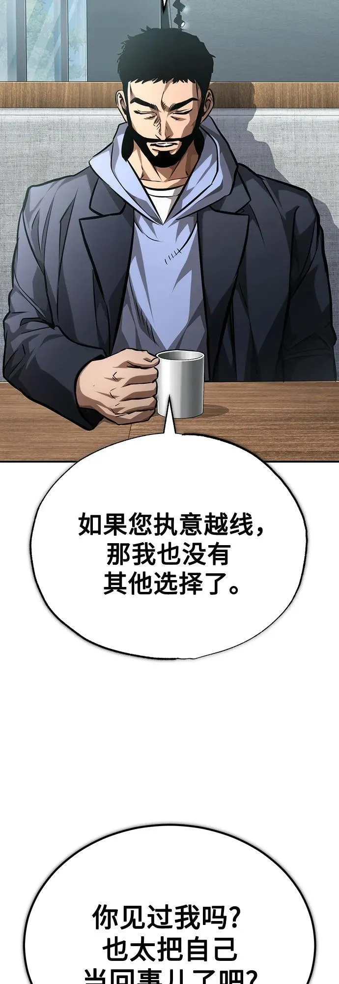 [第63话] 上钩 第53页