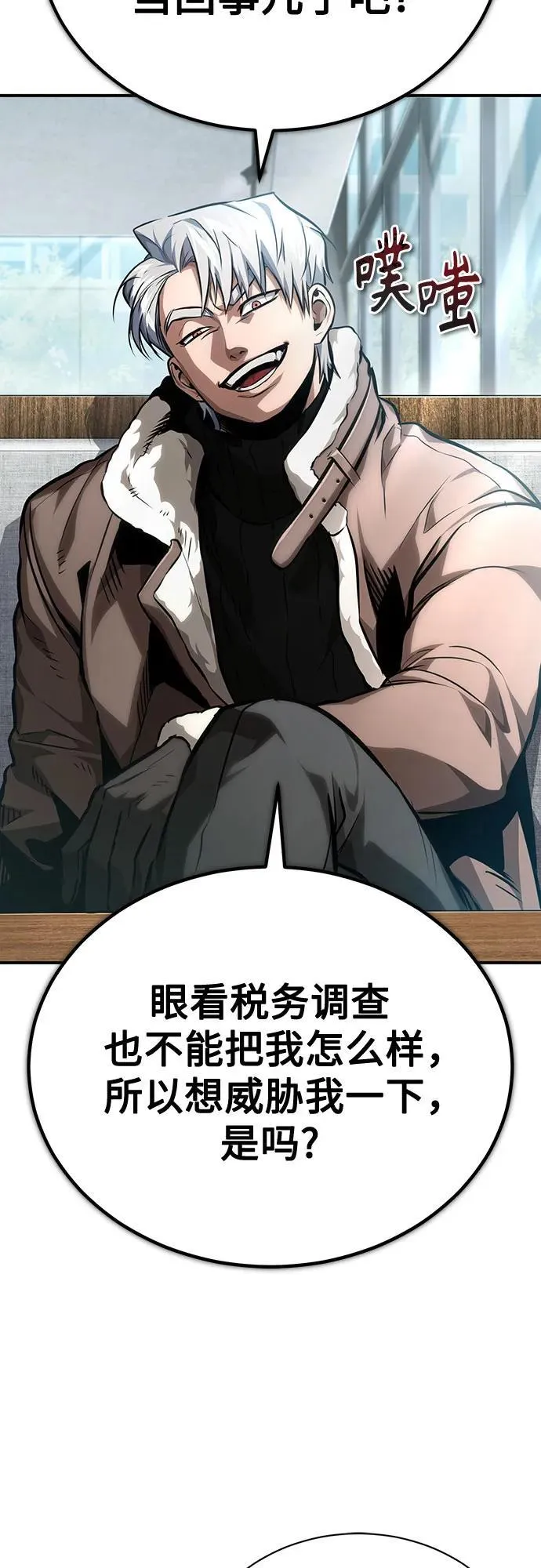 [第63话] 上钩 第54页