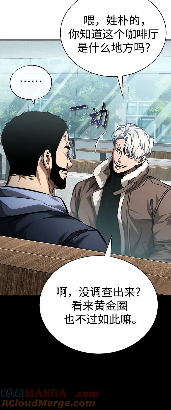 [第63话] 上钩 第55页