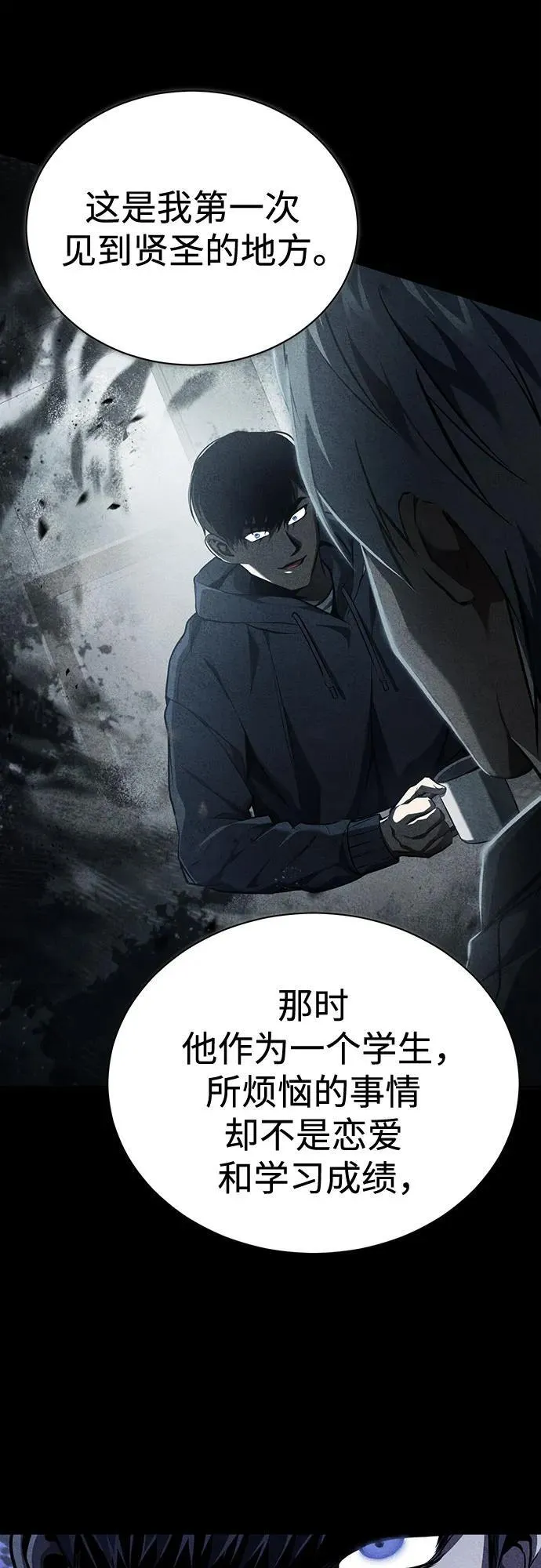 [第63话] 上钩 第56页