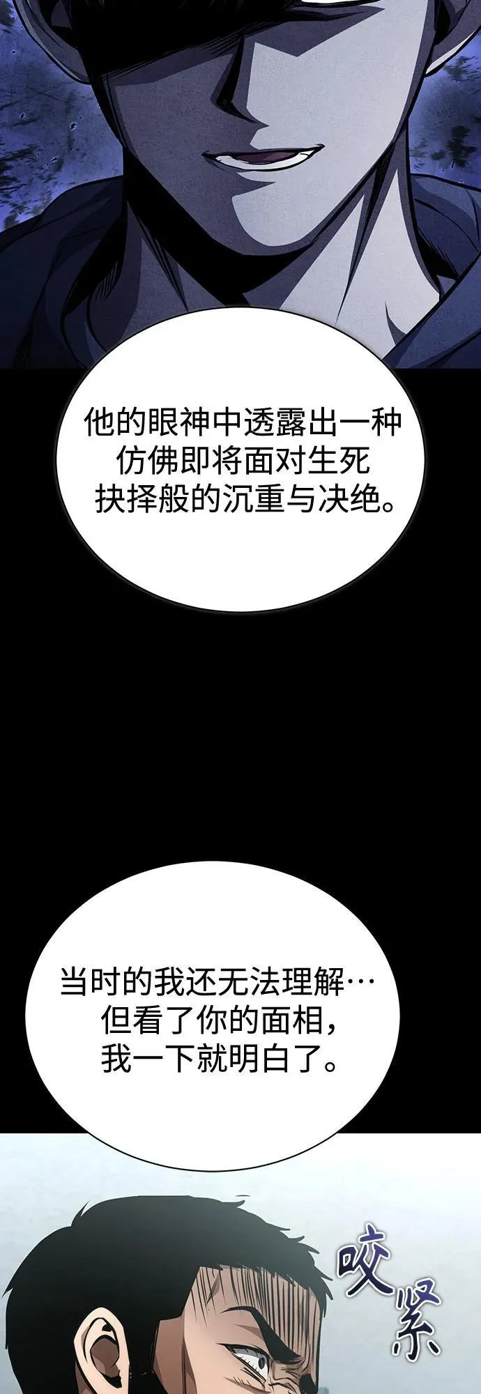 [第63话] 上钩 第57页