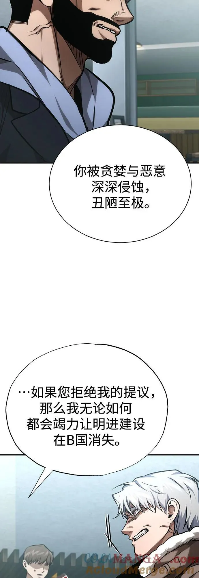 [第63话] 上钩 第58页