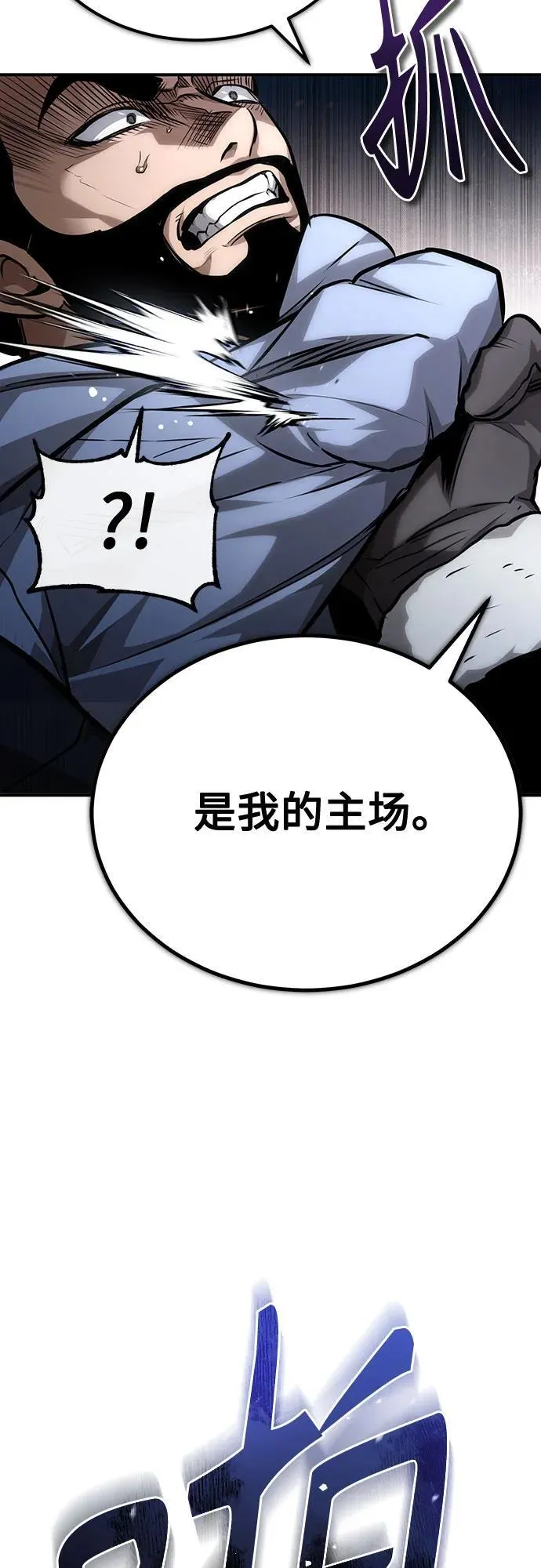 [第63话] 上钩 第60页