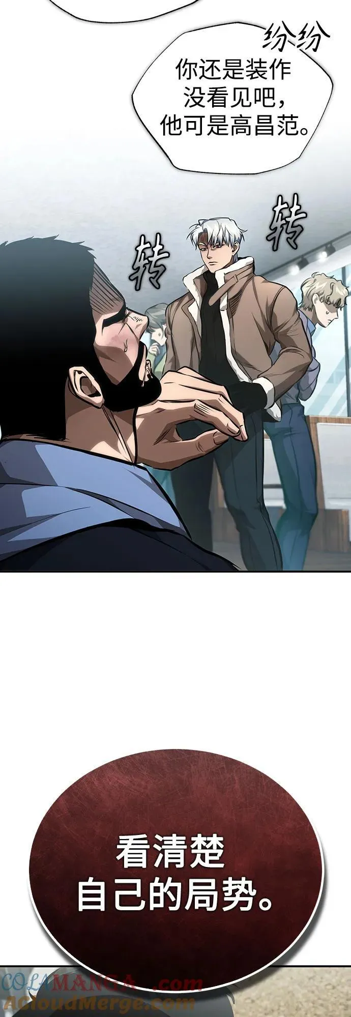 [第63话] 上钩 第64页