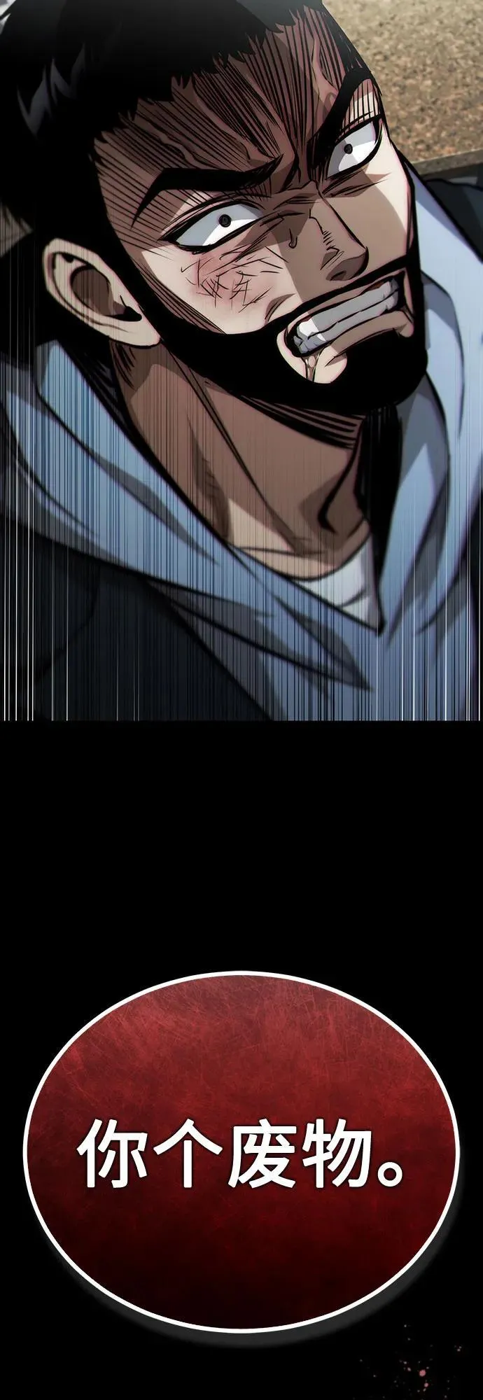 [第63话] 上钩 第65页