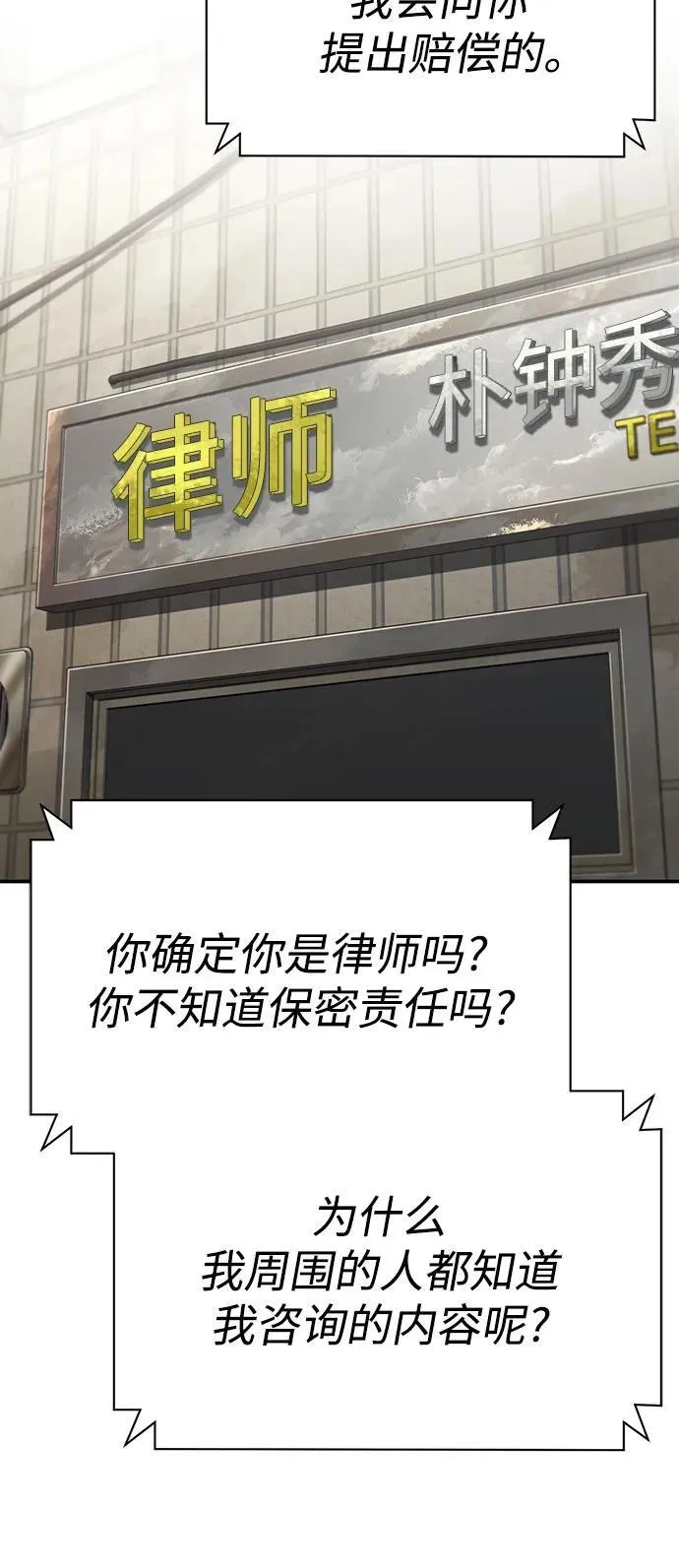 [第63话] 上钩 第68页