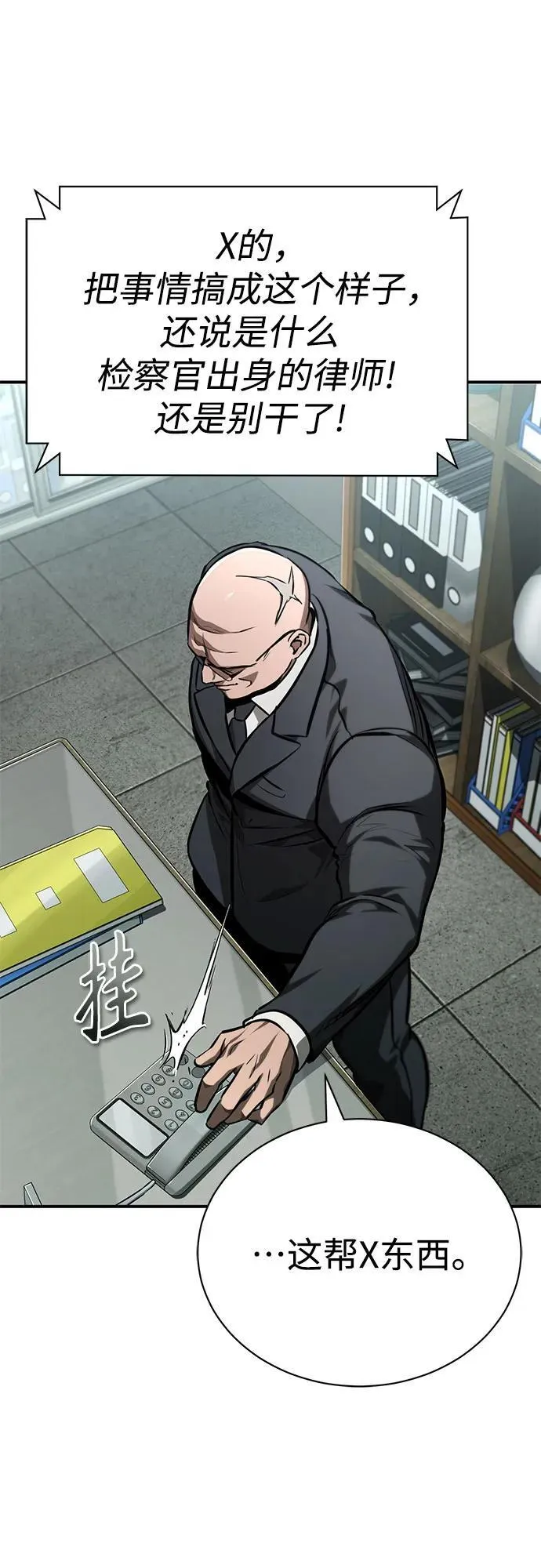 [第63话] 上钩 第69页
