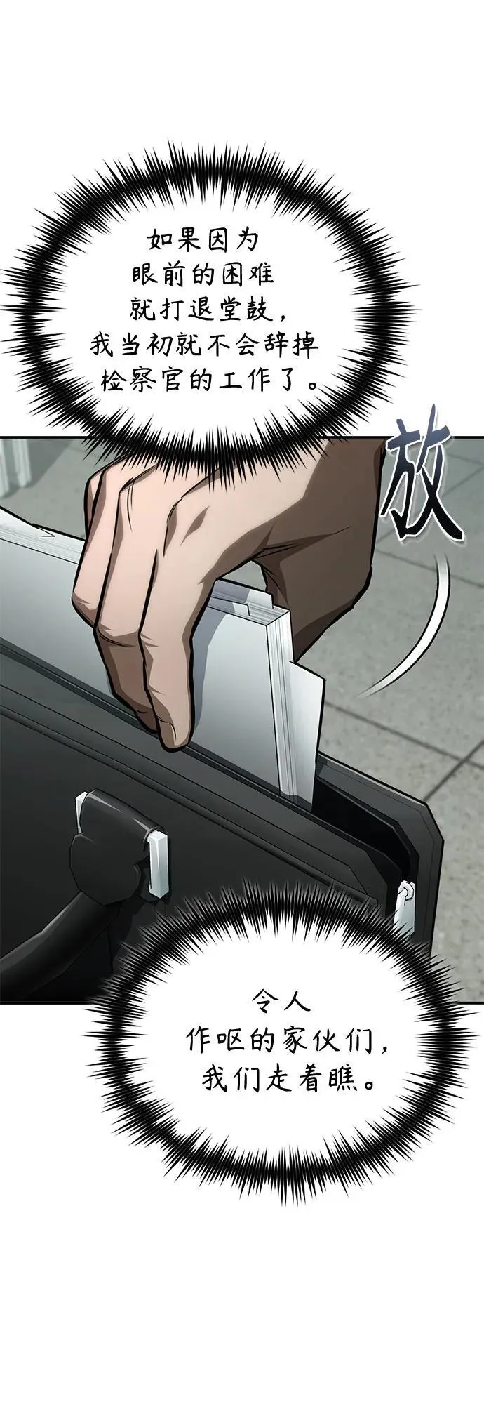 [第63话] 上钩 第75页
