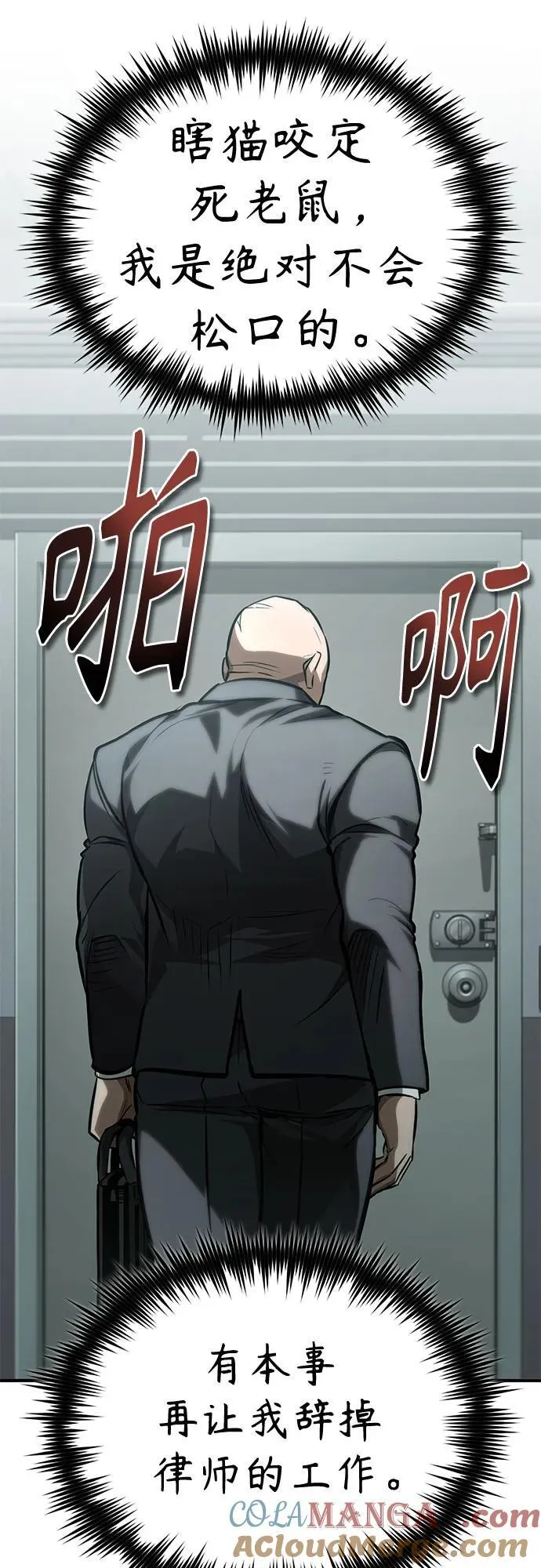 [第63话] 上钩 第76页