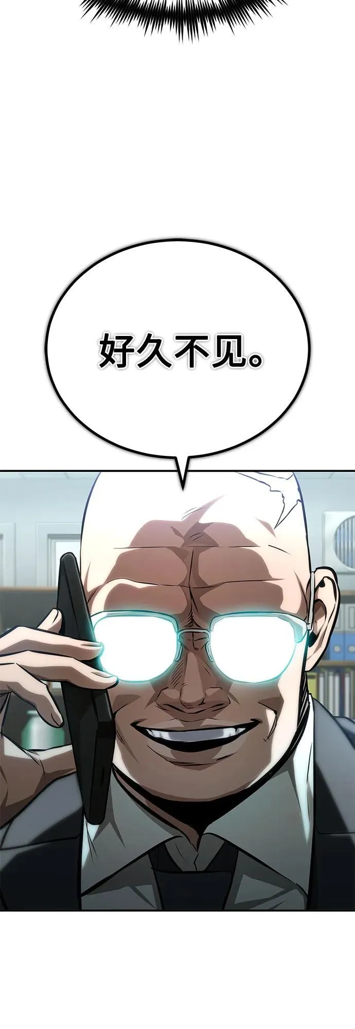 [第63话] 上钩 第77页