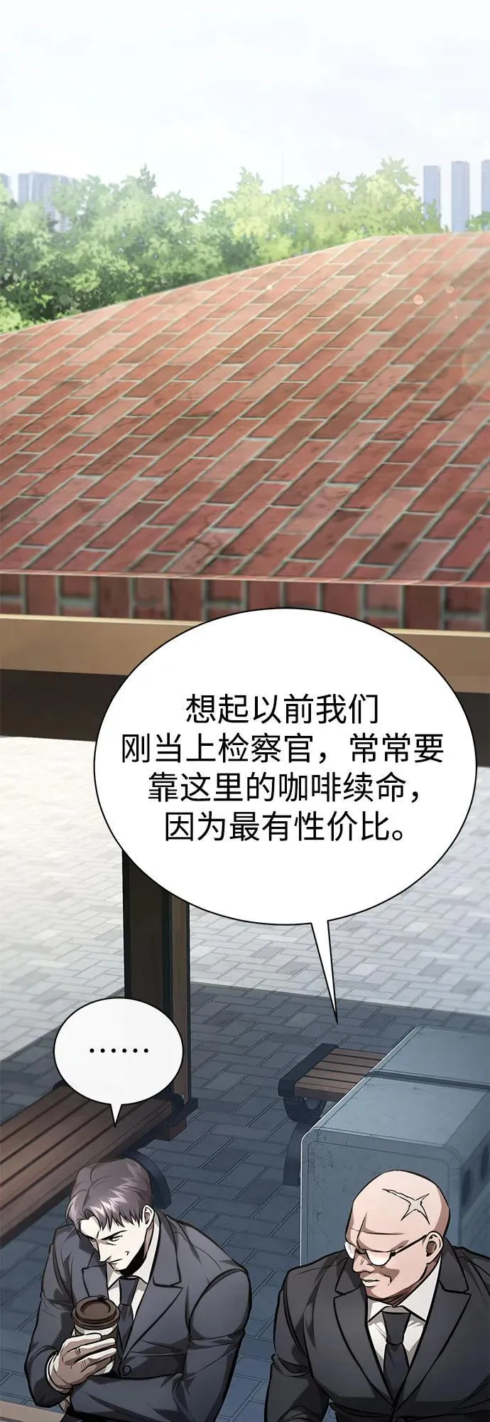 [第63话] 上钩 第80页