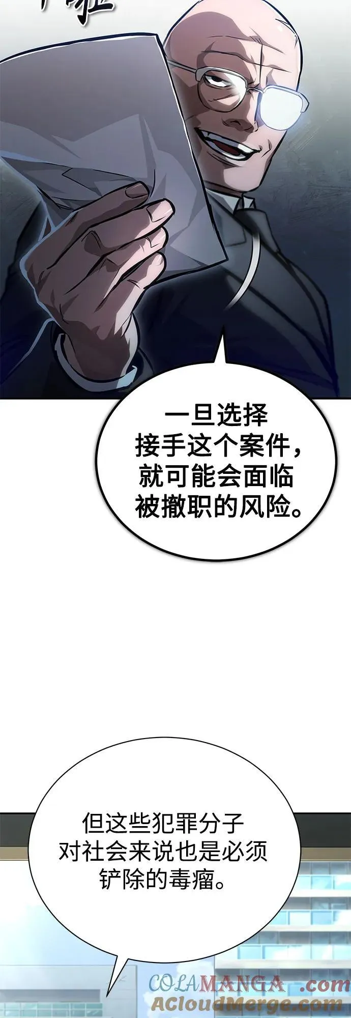 [第63话] 上钩 第85页