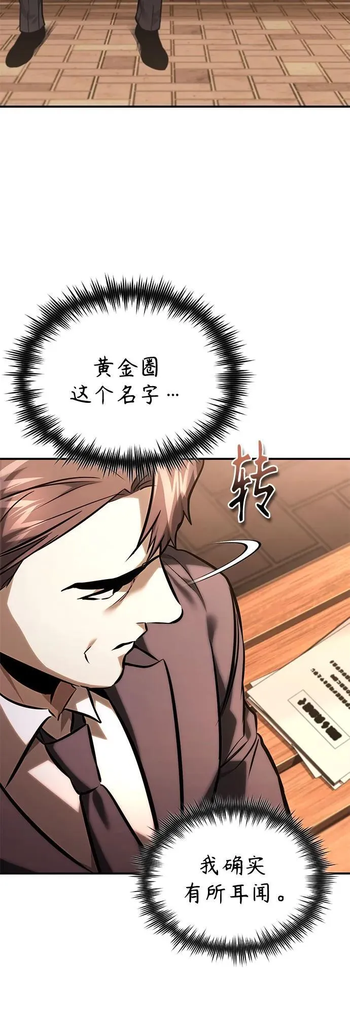 [第64话] 有趣的实验 第3页