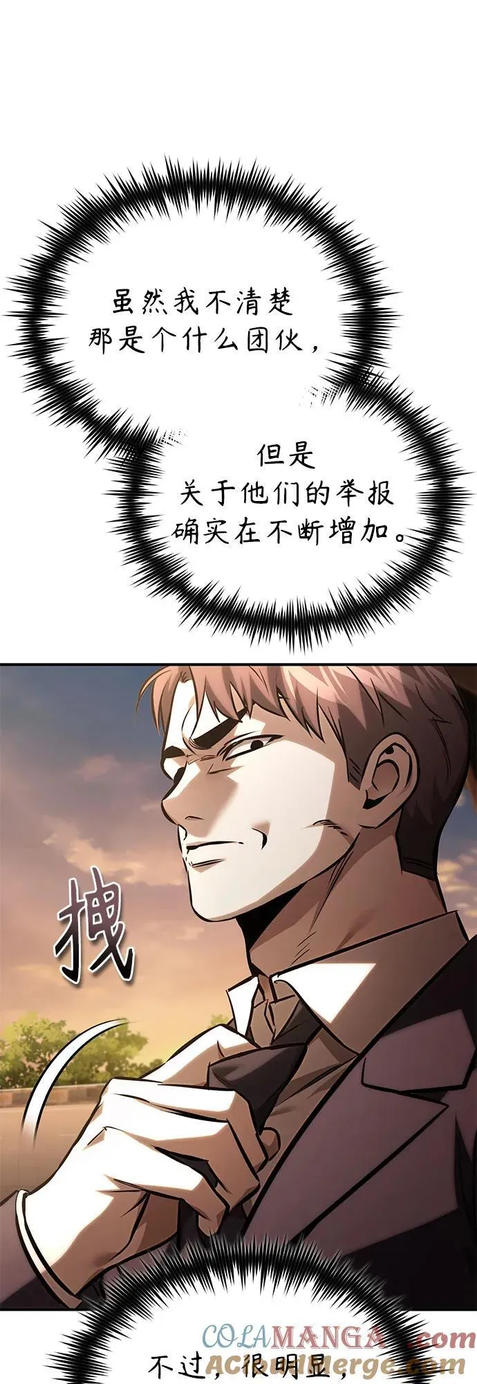 [第64话] 有趣的实验 第4页