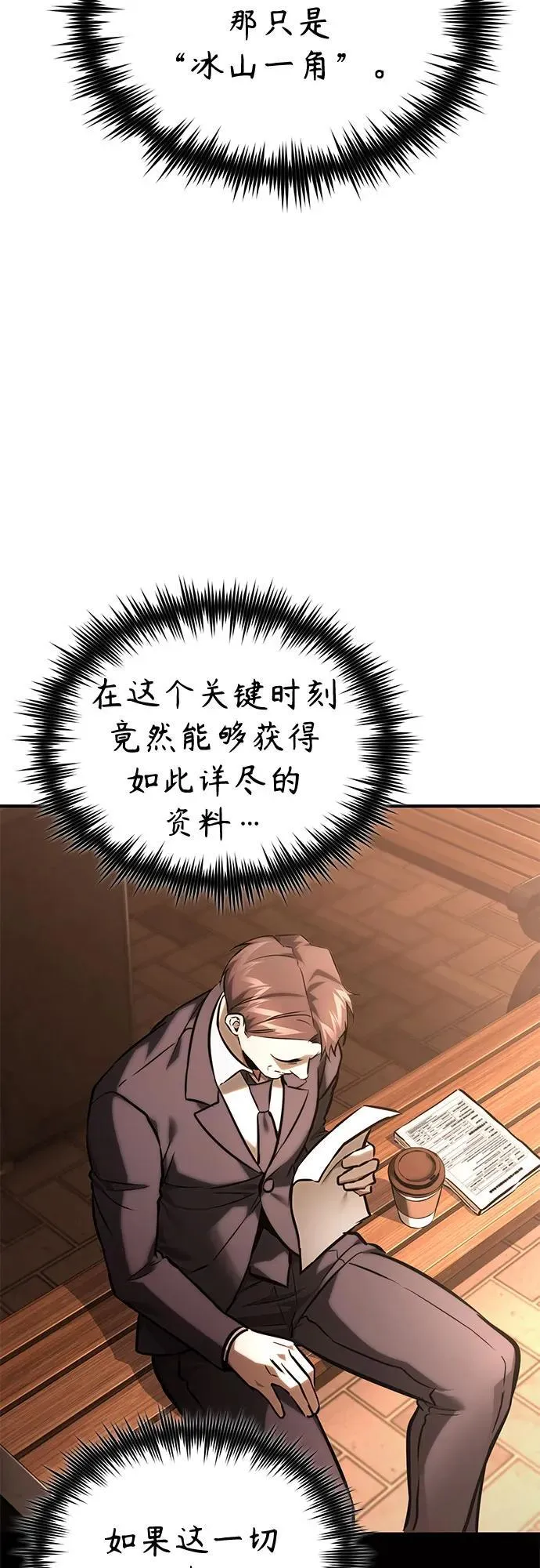 [第64话] 有趣的实验 第5页