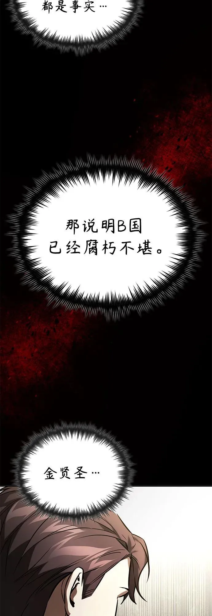 [第64话] 有趣的实验 第6页