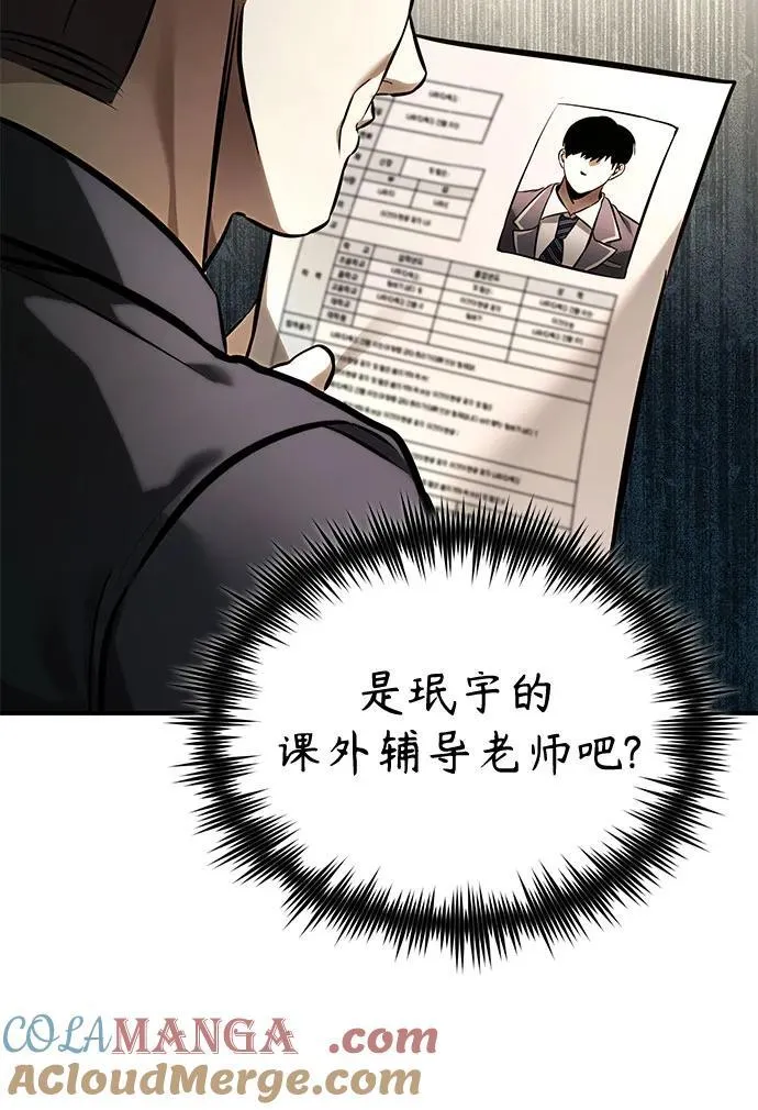 [第64话] 有趣的实验 第7页