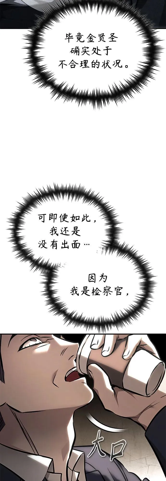 [第64话] 有趣的实验 第9页