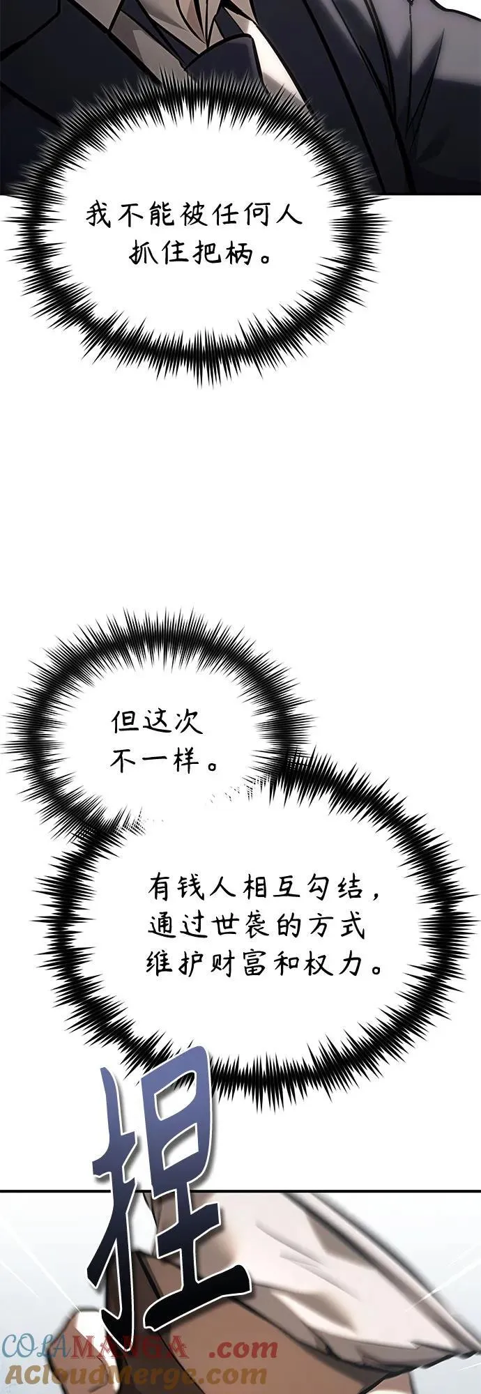[第64话] 有趣的实验 第10页